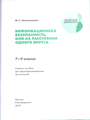 Миниатюра для версии от 11:12, 13 октября 2020