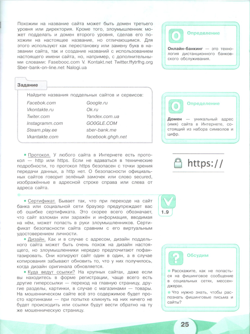 Наместникова Информационная безопасность (26).png