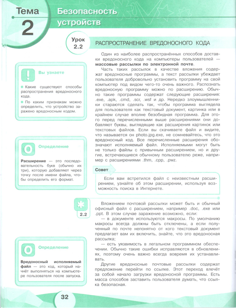 Наместникова Информационная безопасность (33).png