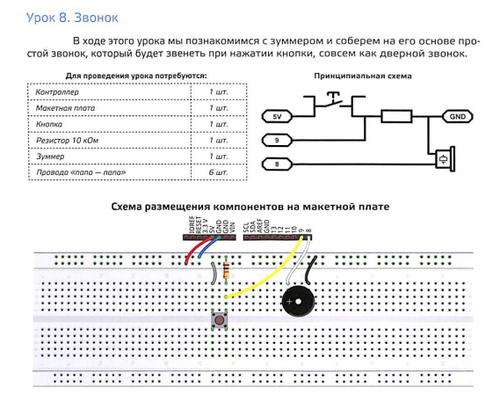 Схема-8.png